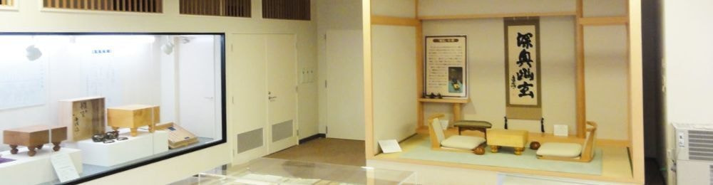 「幽玄の間」再現セット