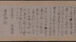 秀和からの秀策死亡通知